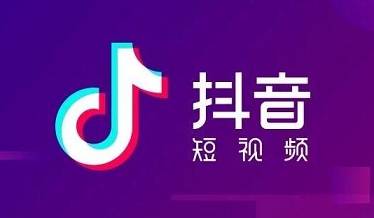 抖音興趣電商怎么做？抖音電商經(jīng)營(yíng)模式